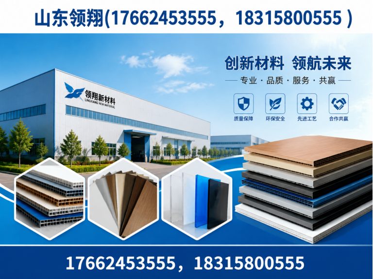 哈密山东领翔展示图