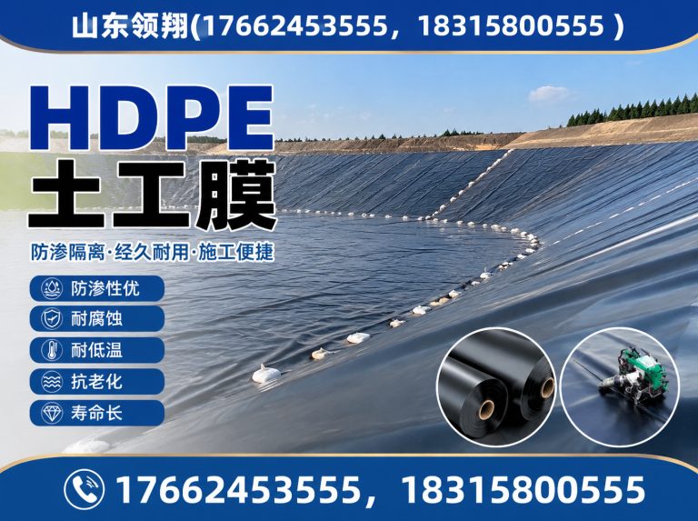 哈密防渗材料展示图